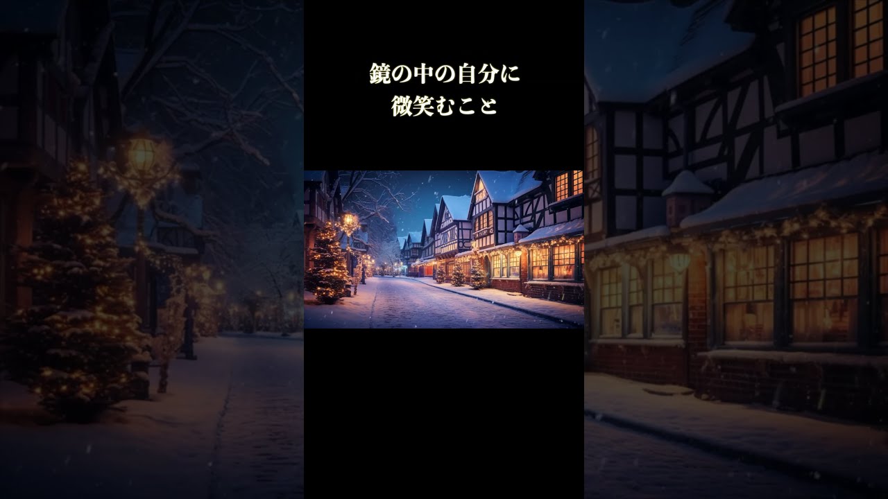 ホワイトクリスマス short #healingstonemusic #癒しの曲 - YouTube
