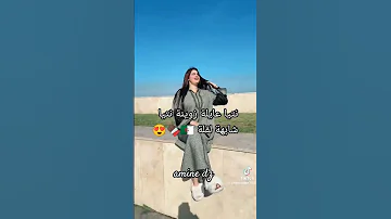 نتيا عايلة زوينة نتيا شابهة لفلة 