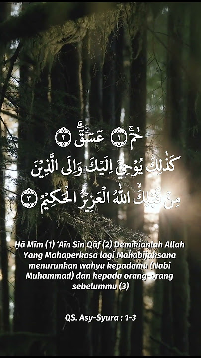 Tilawah Merdu Asy-Syura 1 - 6 #quran #quranrecitation  #islamic #islamicreminder #islamic_video