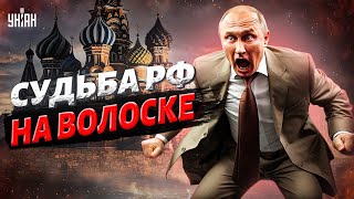 Судьба РФ на волоске: Путин выставил себя посмешищем. Китай облапошил Москву