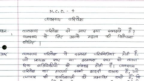 MCO 04 Solved Assignment 2022-23 | MCO 04 Solved Assignment 2022-23 in Hindi | MCO 04 MCOM IGNOU