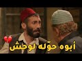 صحيح هوي ازعر وخسيس وما الو صاحب بس مين وصلو لهون ابوه لكان زابلو ويعاملو بقسوة او مجهود شخصي