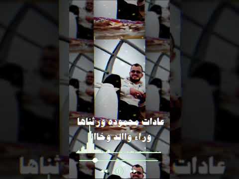 سألك دروب الجود ماضي عالطريق الاوله الحمدلله على نعمة العين المليانه