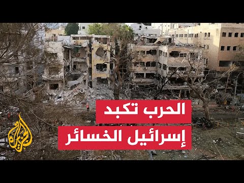 الاقتصاد الإسرائيلي يواجه صدمة كبرى مع انكماش 21 وتراجع النمو المستمر