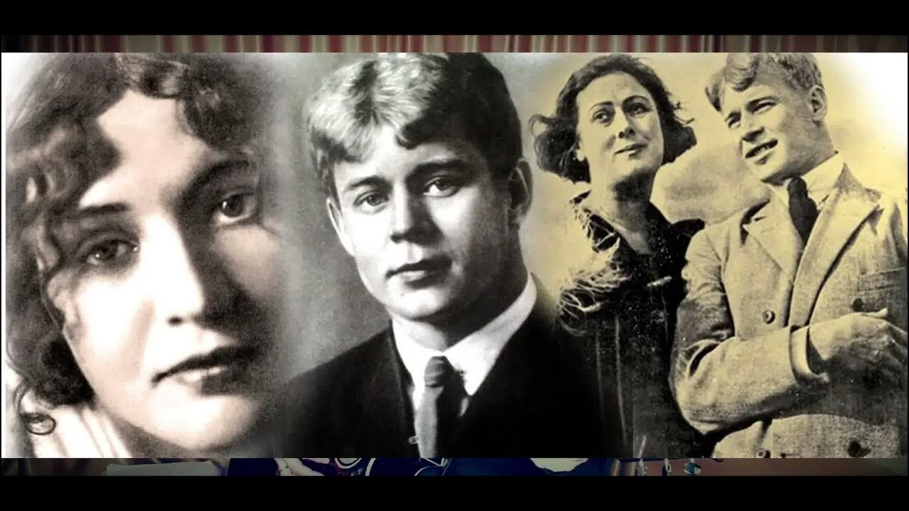 Сергей есенин фото с женой
