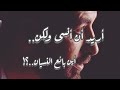 كيف تنسى الغدر والخيانة 