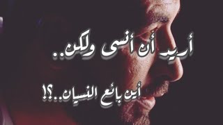 كيف تنسى الغدر والخيانة؟