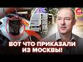 ⚡️ЖДАНОВ: СБУ ЗІРВАЛА жахливий ТЕРАКТ! От що готував Кремлі ПРЯМО в  ЦЕНТРІ Києва. ПОСЛУХАЙТЕ