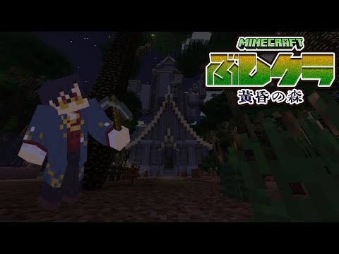 【Minecraft】あきらさんの楽しい木造建築【#武士クラ】#4