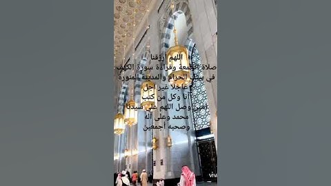 لا تنسوا قراءة سورة الكهف يوم الجمعة والدعاء لمن ساهم في النشر 🤲