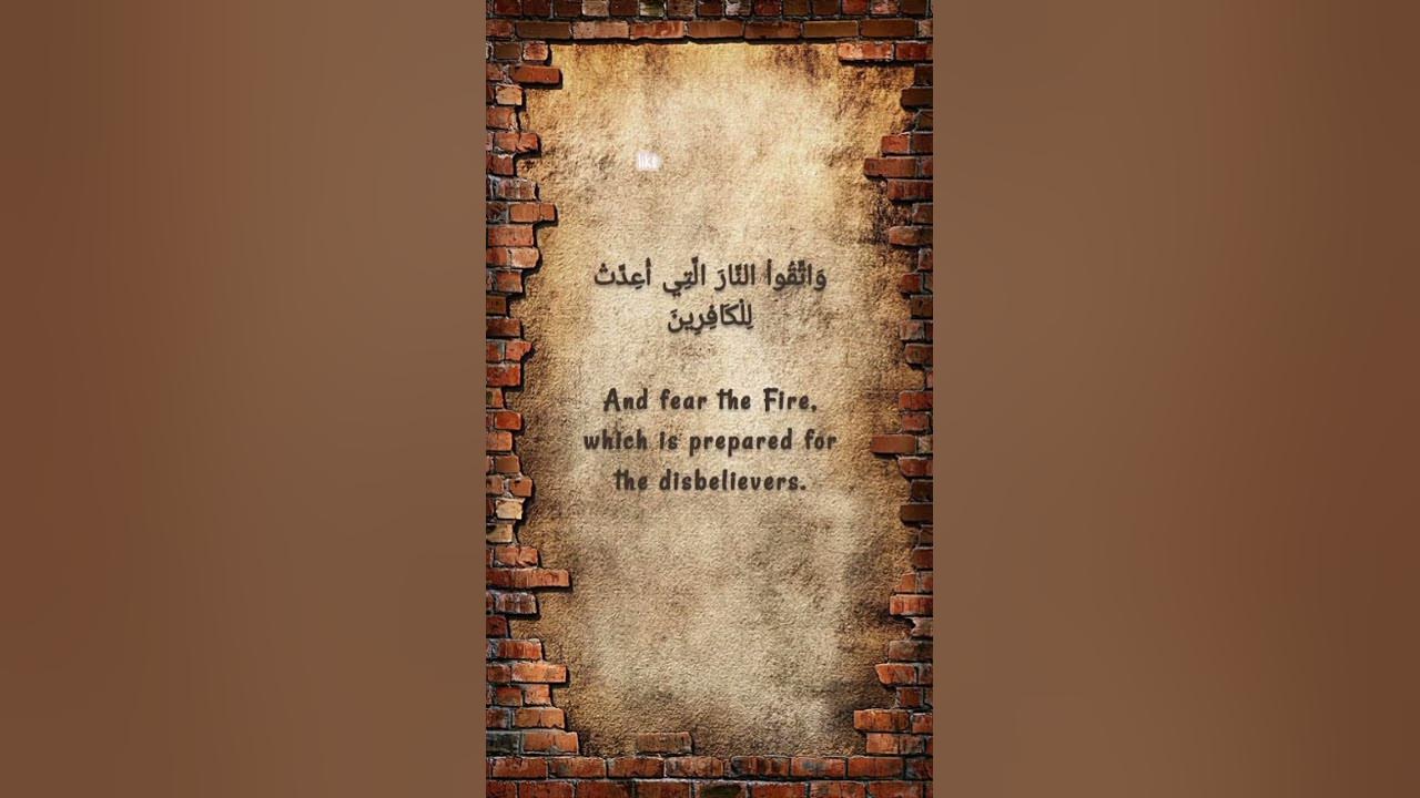 Surah Al-'Imran Verse 131 Sheikh Saad Al Ghamdi with English Subtitles #quran #shorts