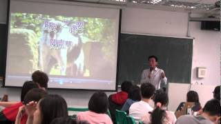 20120503身體與情慾議題part3.mpg