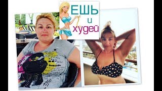 МИНУС 50 КГ | Я ЕЛА ЭТОТ САЛАТ с ОРЕХАМИ и ХУДЕЛА | ЕШЬТЕ ВКУСНО и ХУДЕЙТЕ МИНУС 50 КГ | Я ЕЛА ЭТОТ САЛАТ с ОРЕХАМИ и ХУДЕЛА | ЕШЬТЕ ВКУСНО и ХУДЕЙТЕ