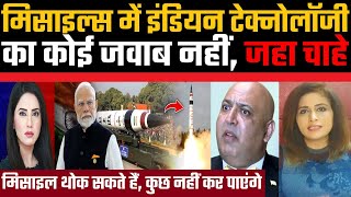 Download Lagu Misael me Indian technology ka koi javab nahi | #viralfact | Viral Fact | Pak Media MP3