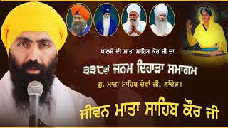 Subscribe us on :- : - http://bit.ly/2rkd1cj baba banta singh ji
https://www.facebook.com/bababantasingh/ published year 2019 copyright
katha t...