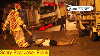 Scary Real Joker Prank | Halloween Prank Gone Extremely Wrong | Scariest | Prank In India