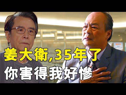 76歲狄龍終於爆發！一生行善卻養出個白眼狼，重病纏身孤苦無依內幕驚人，兒子譚俊彥一句說出真相，與姜大衛糾纏半生反目成仇終大白！#星娛樂#