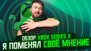 XBOX SERIES X Прости я был не прав Обзор спустя 5 месяцев