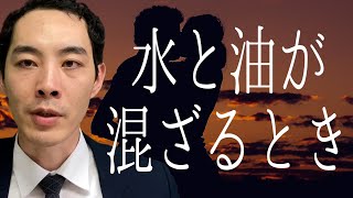 【人間関係】立場の違う人との関係【社内ストレス撲滅】