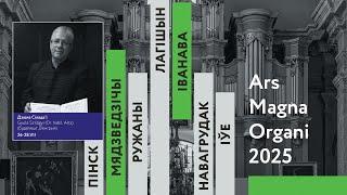 картинка: 2025 год. Ружаны. Дьюла Силадьи на фестивале Ars Magna Organi. Видео - Юрий Малышевский