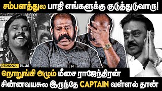 எதிரிக்கும் உதவின்னு கேட்டா செய்வாரு., - கண்ணீரில் Meesai Rajendran | Captain Vijayakanth | DMDK