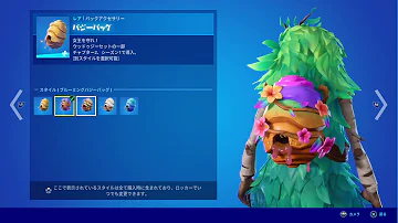 フォートナイトアイテムショップ２０２１年１０月２５日