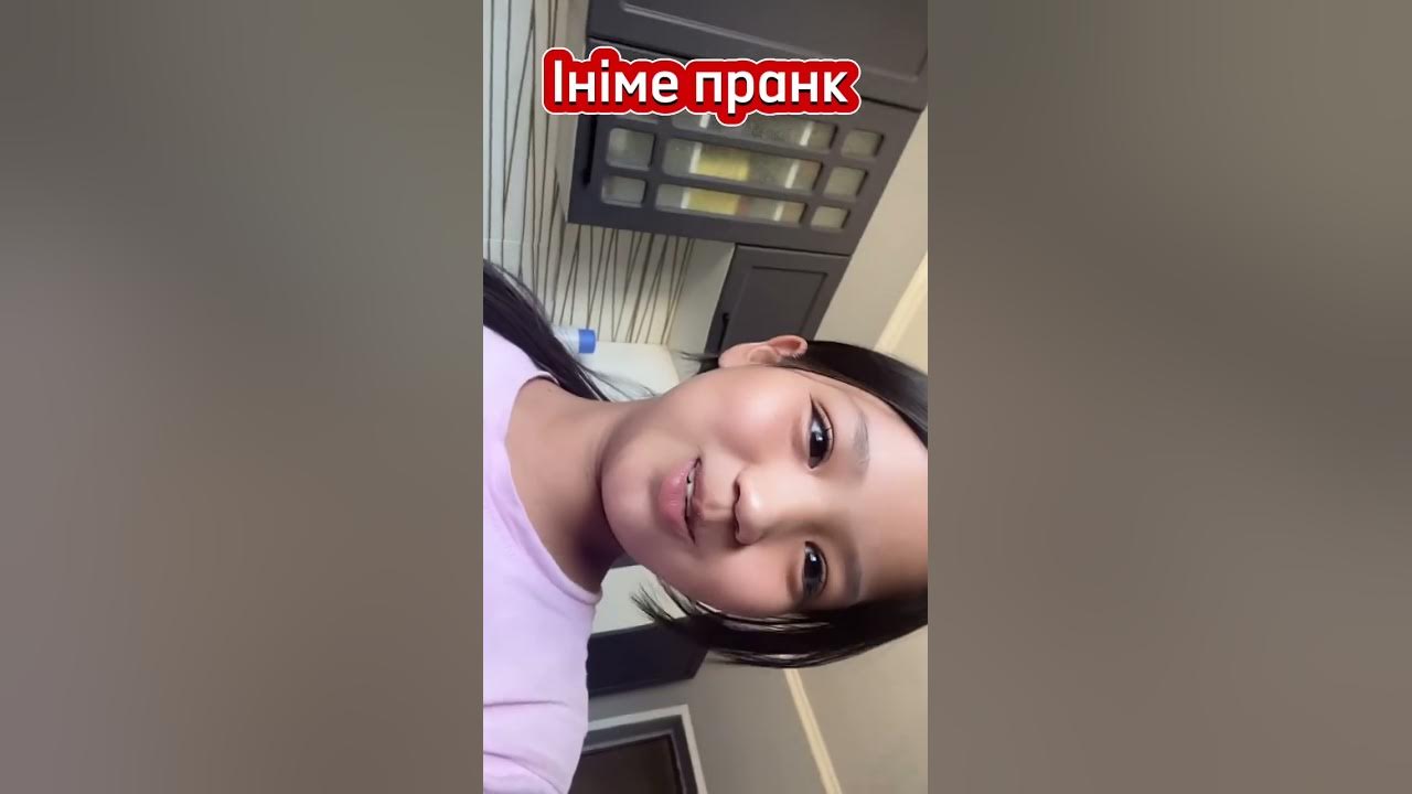 *ІНІМЕ ПРАНК* 🫙🥛🥤🧃🍷🫗🍶🍸 - YouTube