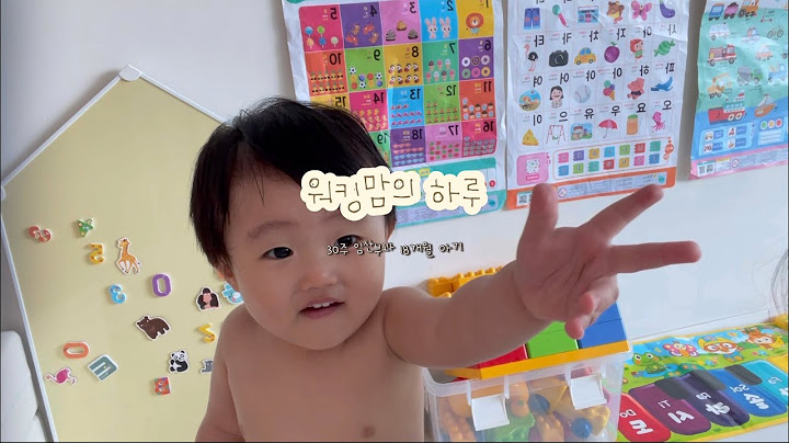 18개월아기와 워킹맘의 Vlog