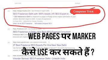 Website par marker kaise use kare |How to draw on webpage: draw on your Google Chrome page