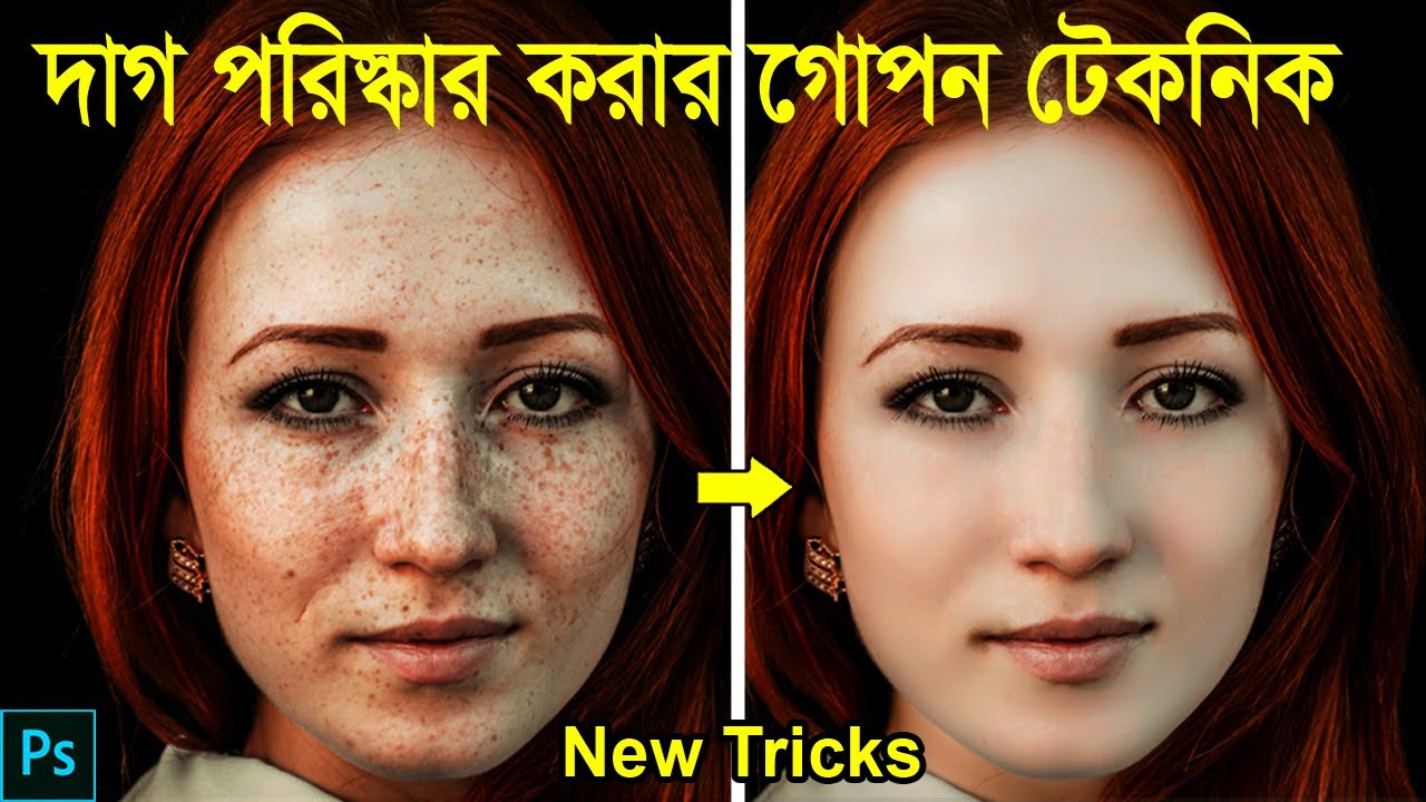 Photo Retouching New Techniques : How to Remove Dark Spots, Blemishes & Acne Scars Use Channel Mask