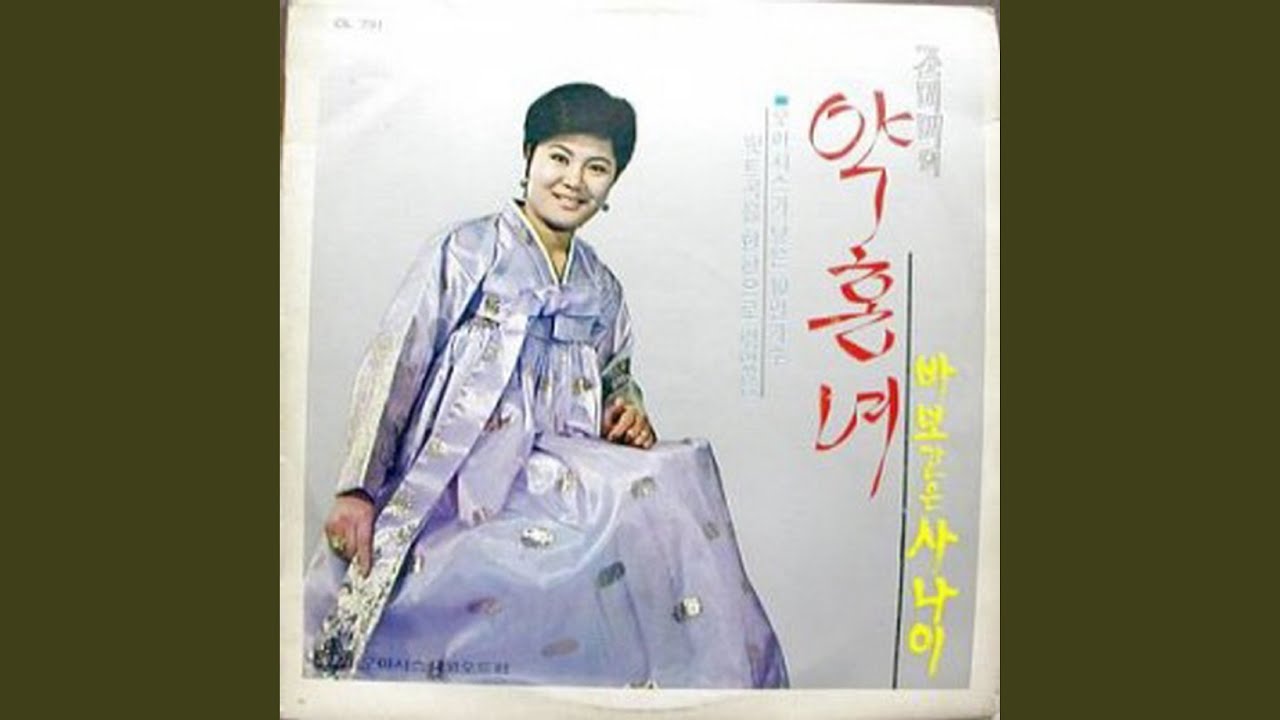 Watch He Is Fool (그사람 바보야) on YouTube Watch He Is Fool (그사람 바보야) on YouTube