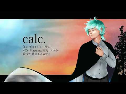 【歌ってみた】Calc.【C/Cotton】