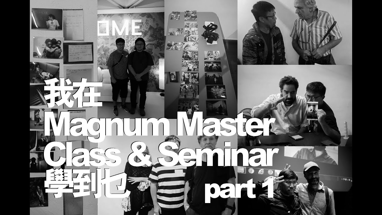 我在馬格南大師班及研討會學到什麼  What I learned in Magnum Masterclass and Seminar