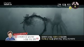 류성희 - 컨택트 [올레 tv 스타 추천 영화]