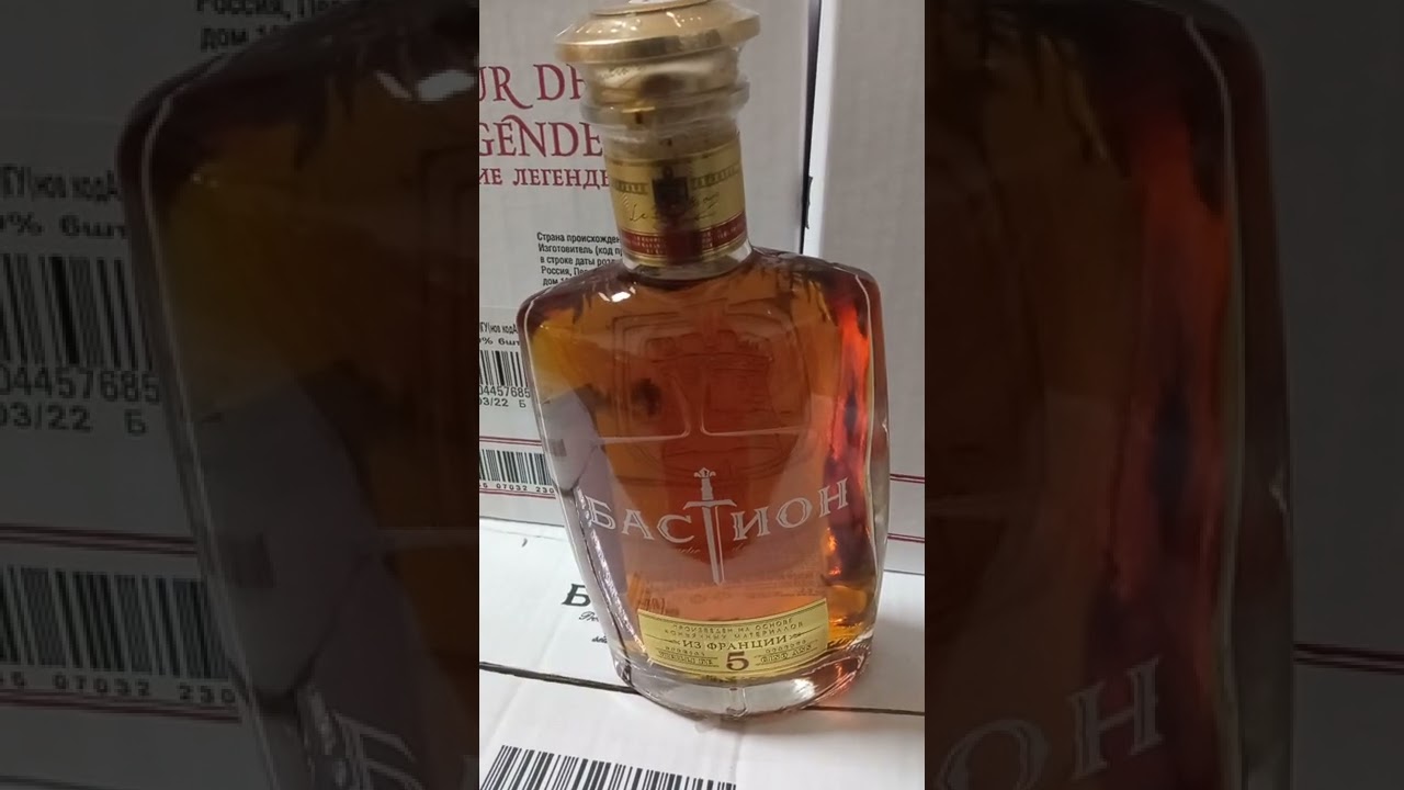 Коньяк-Бастион! "5-летний"