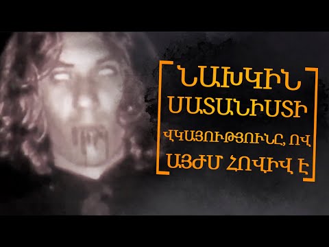 Video: Ո՞վ է ֆերմերների ապահովագրության տղան: