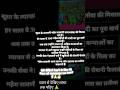 300 गरीब बेटियों की #shorts #motivational #facts #viralshort #trendingshorts #trendingnews #topnews