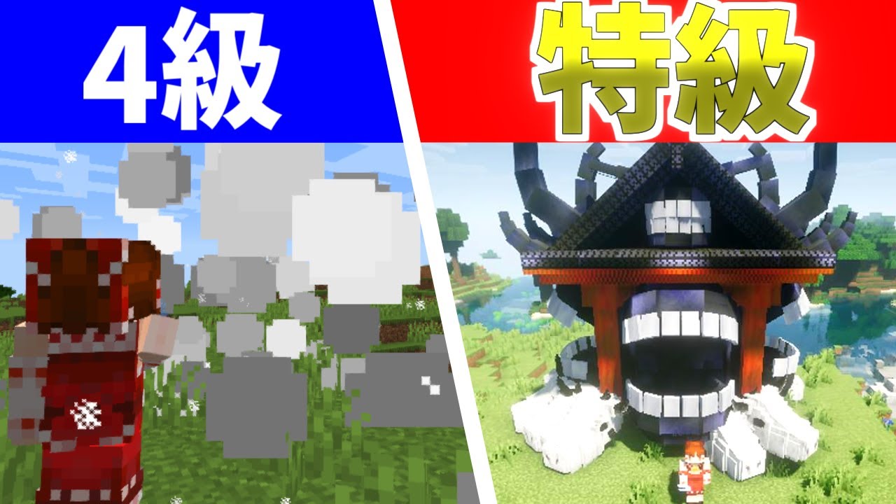 【マインクラフト】呪術廻戦の世界で最強の呪術師となる！ 【まとめ】【総集編】【マイクラ】