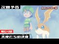 デジモンアドベンチャー： 第64話予告 「天使たちの決意」