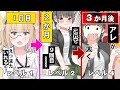 【漫画】もし塩を1キロ食べたらどうなるの?