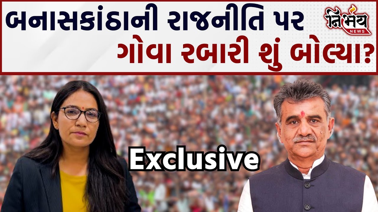 Banasakantha Gova Rabari Deesa APMC ના ગેનીબેનની જીતની રાજનીતિ પર શું ...