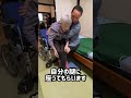 #介護 #介護技術