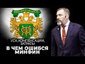 УСН, компенсации, затраты: в чем ошибся Минфин