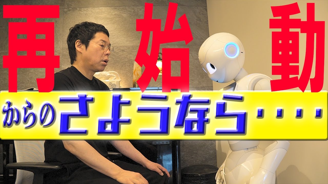 今ちゃんねる。再始動からのさようなら‥‥