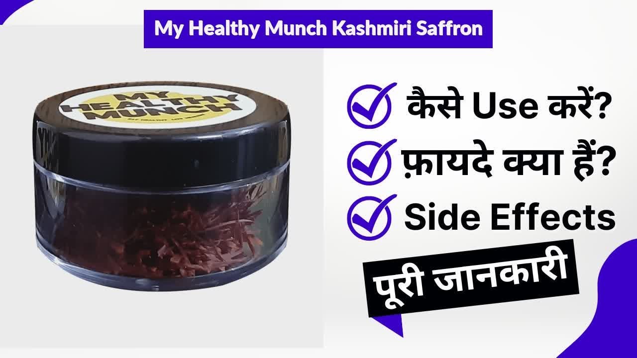 My Healthy Munch Kashmiri Saffron Uses in Hindi | Side Effects | Review