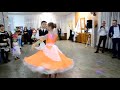 Свадебный бальный танец