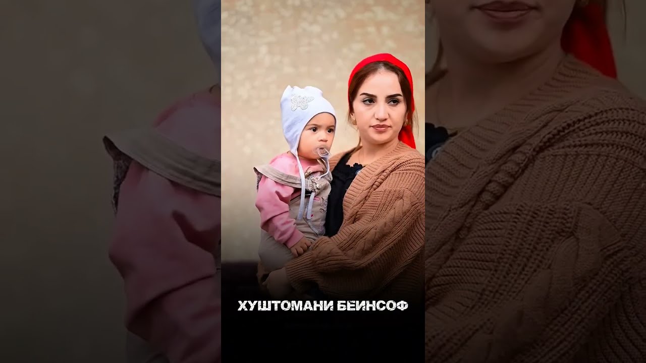 ХУШТОМАНИ БЕИНСОФ КИМИ 1 - رفتار ناعادلانه ۱