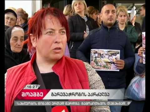გარემოვაჭრეებმა და „დემოკრატიის ინსტიტუტის“ ხელმძღვანელმა მერიასთან აქცია გამართეს