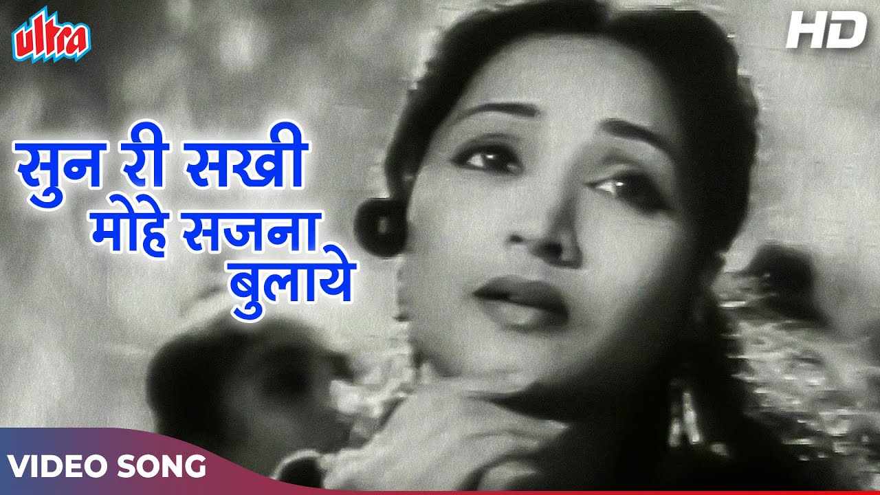 Sun Ri Sakhi Mohe Sajna Bulaye HD Old Hindi Songs  Vyjayanthimala Pradeep Kumar  Nagin 1954