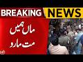 Lahore Ichara Incident | Major Update | Breaking News | Aik News